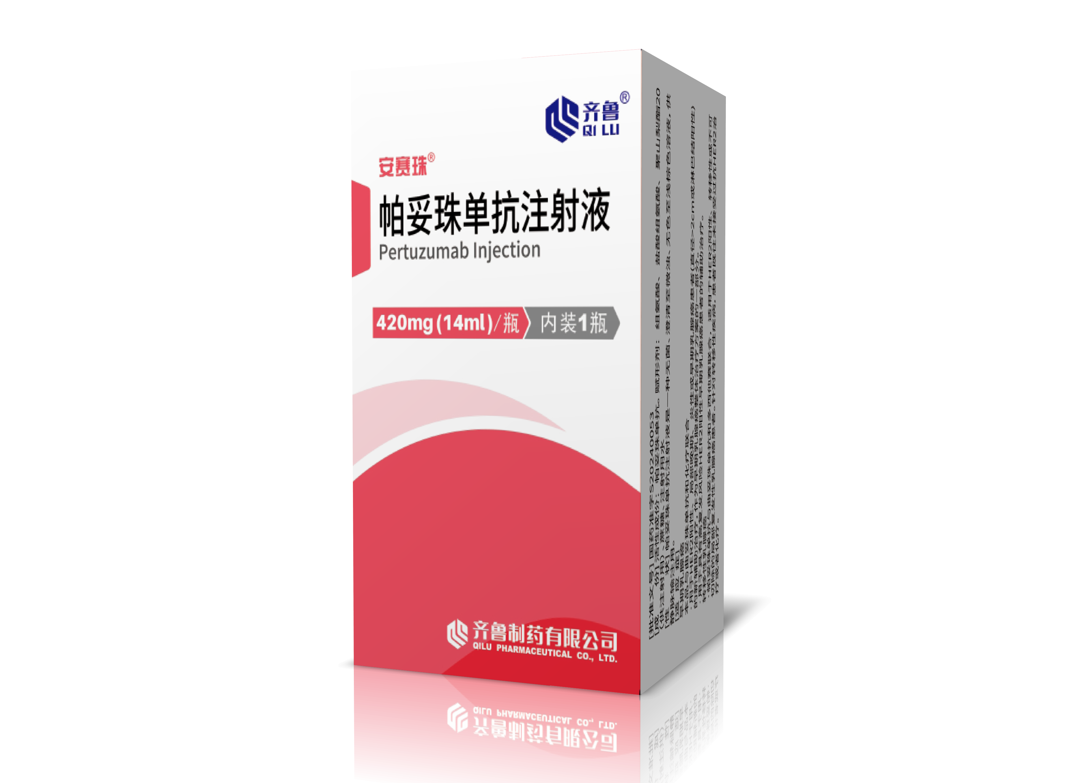 帕妥珠单抗注射液