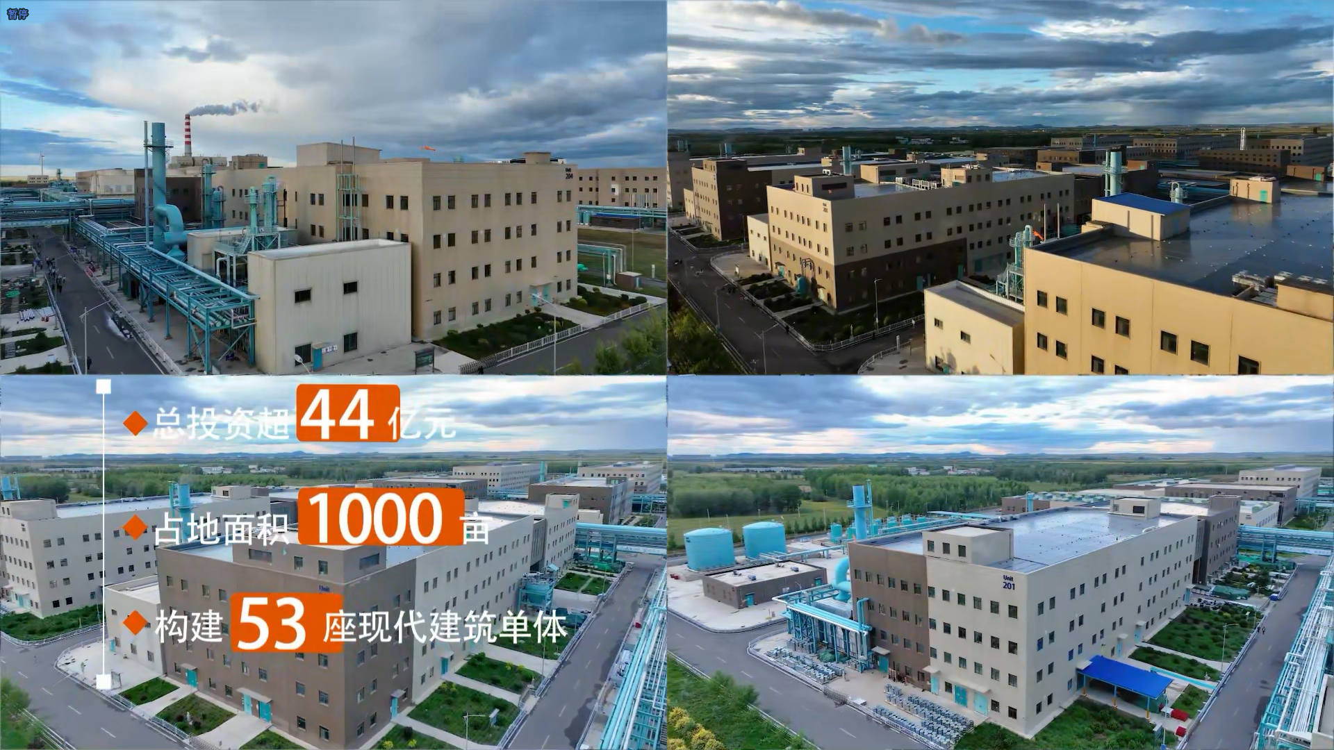 药厂探秘——齐鲁制药内蒙公司呼伦贝尔分公司